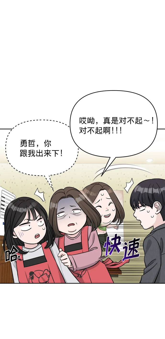 第8话 第81页