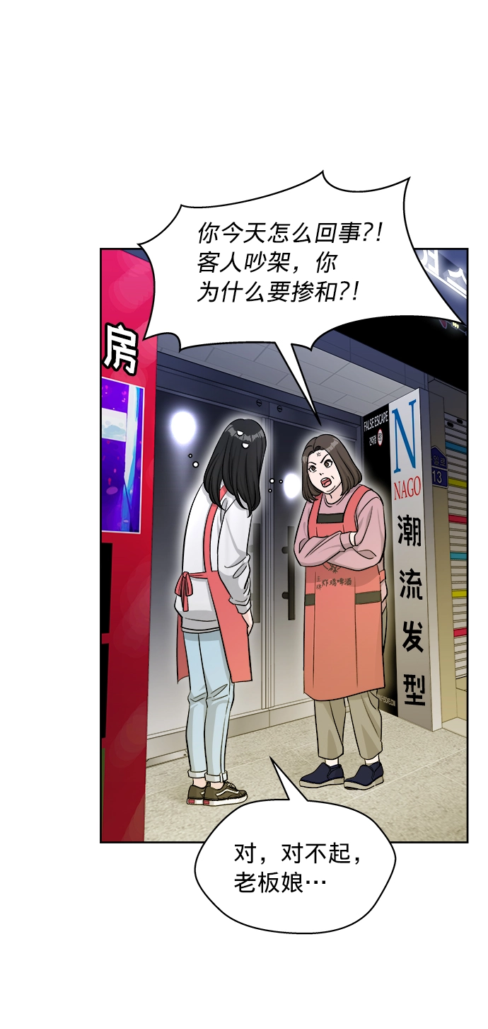 第8话 第82页