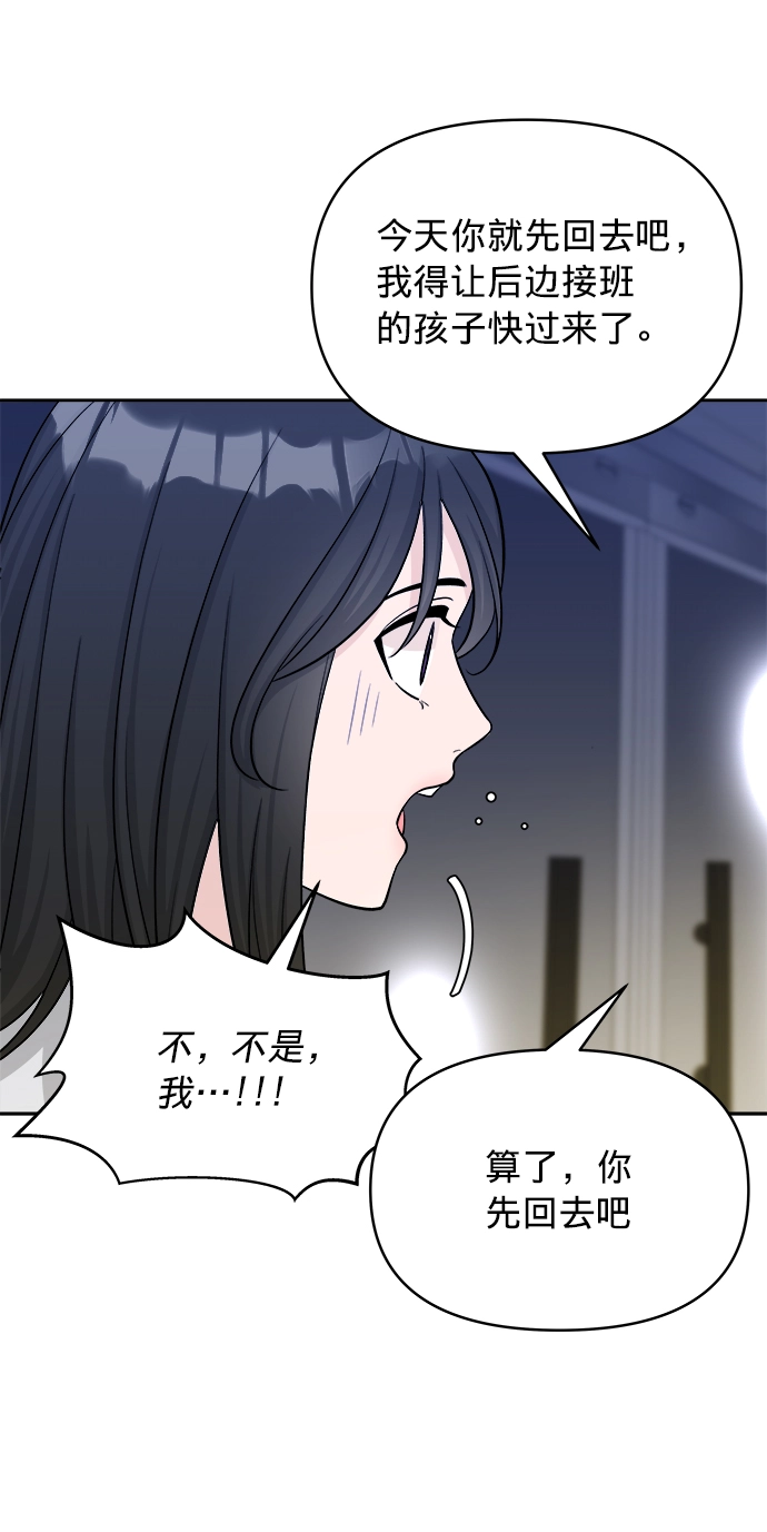第8话 第83页