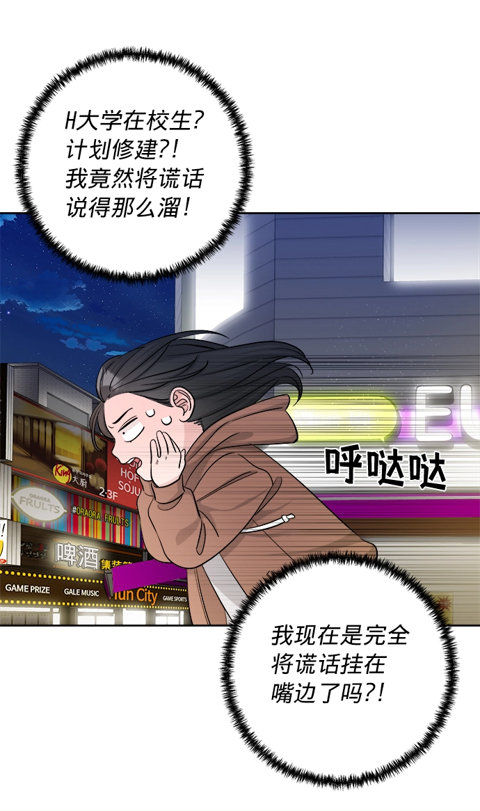 第8话 第86页