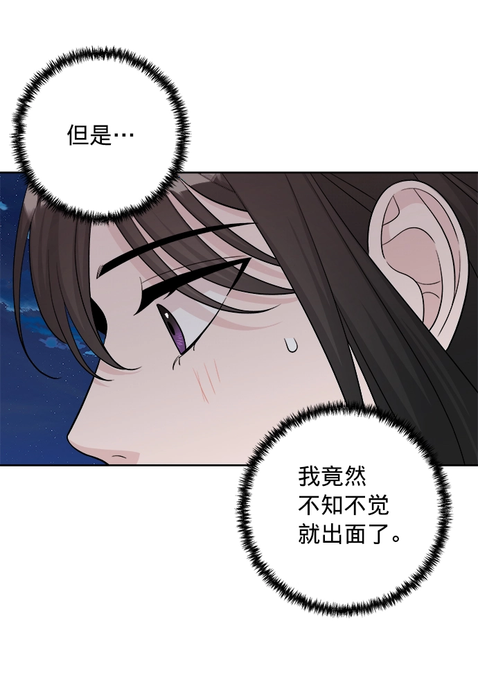 第8话 第87页