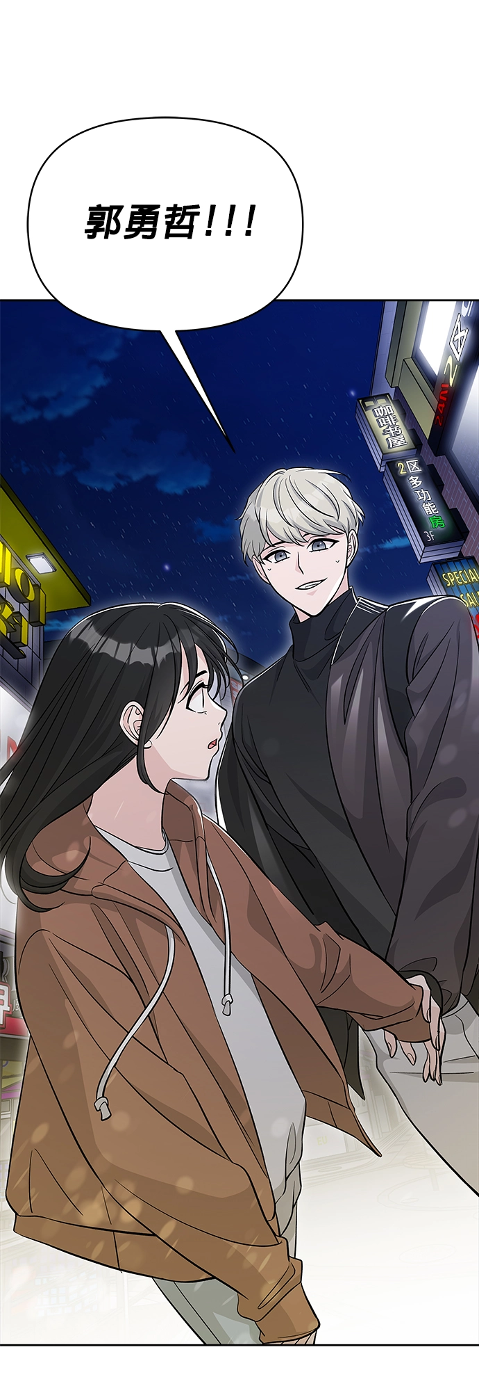 第8话 第90页