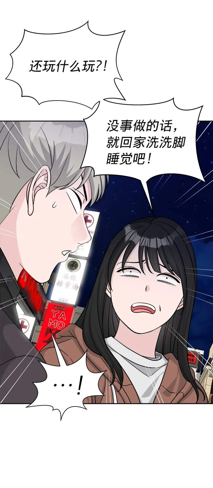 第9话 第6页