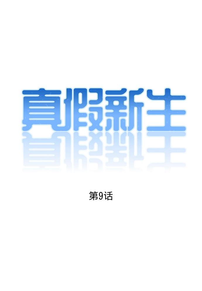 第9话 第7页