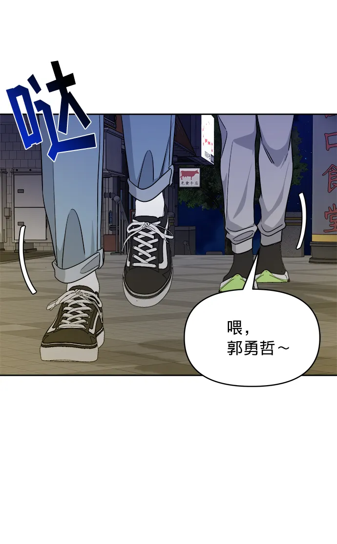 第9话 第8页