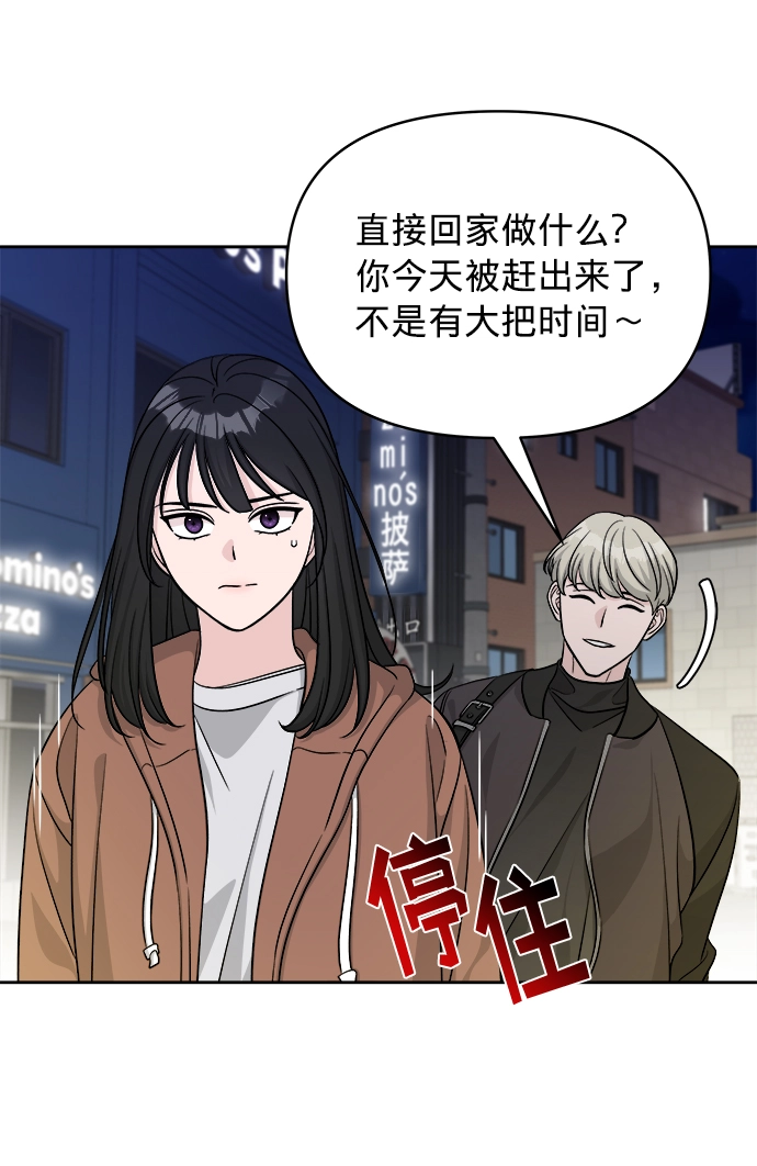 第9话 第9页