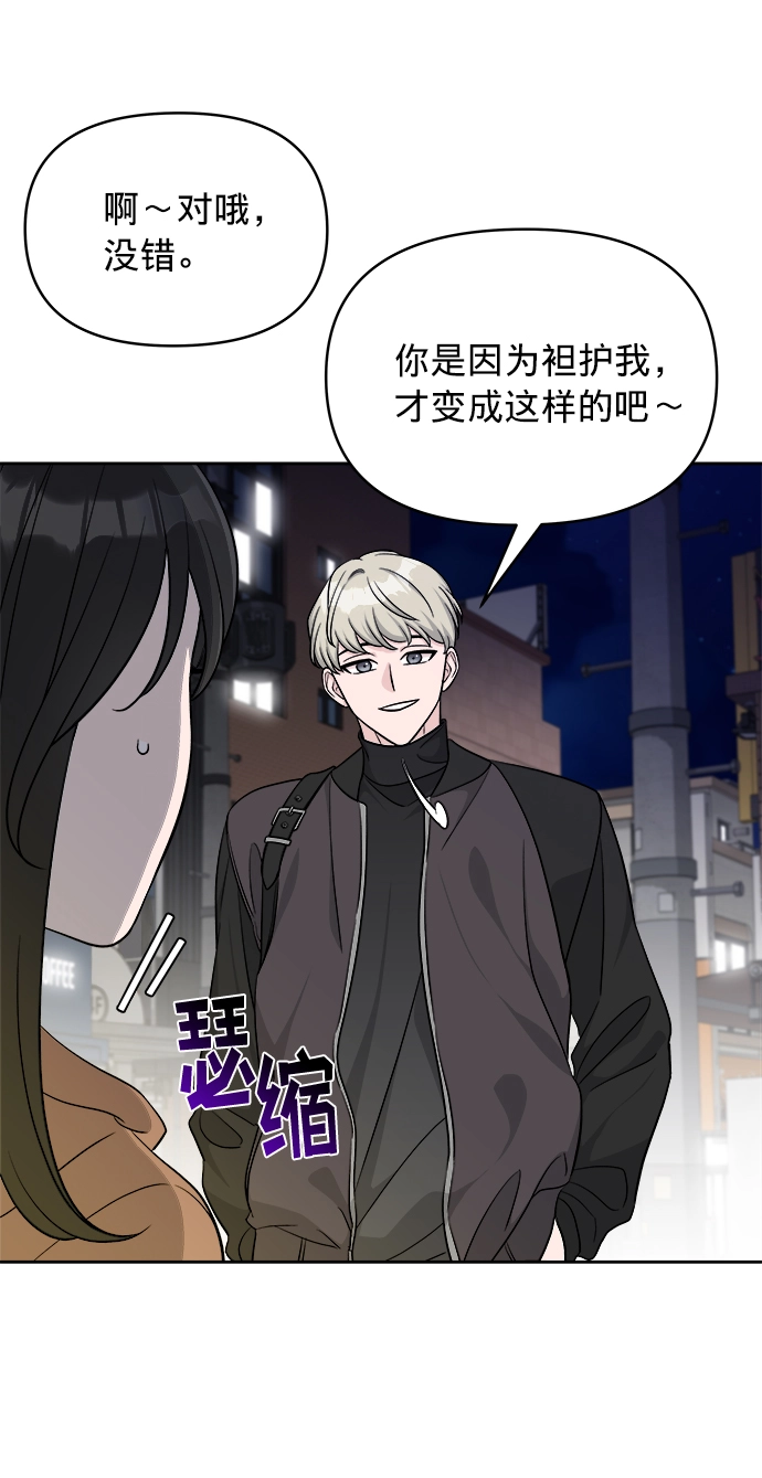 第9话 第11页