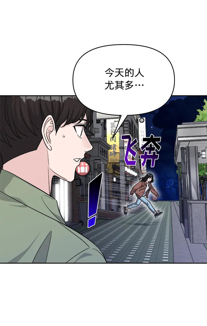 第9话 第16页