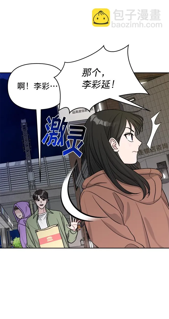 第9话 第17页