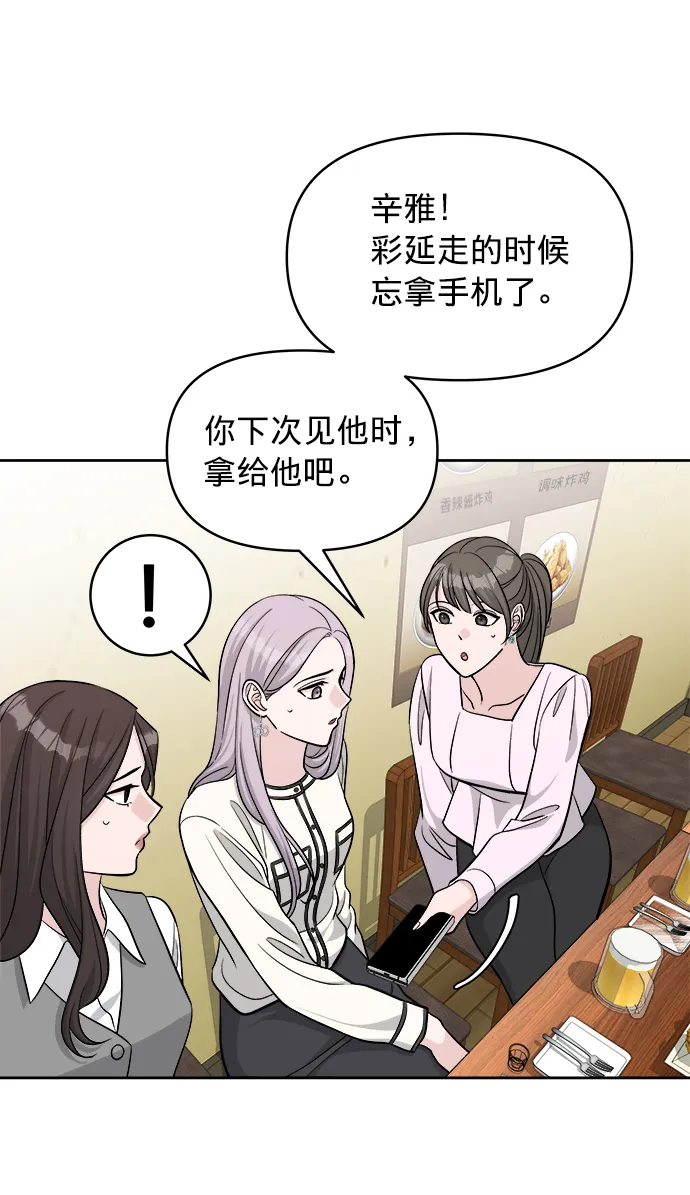 第9话 第25页
