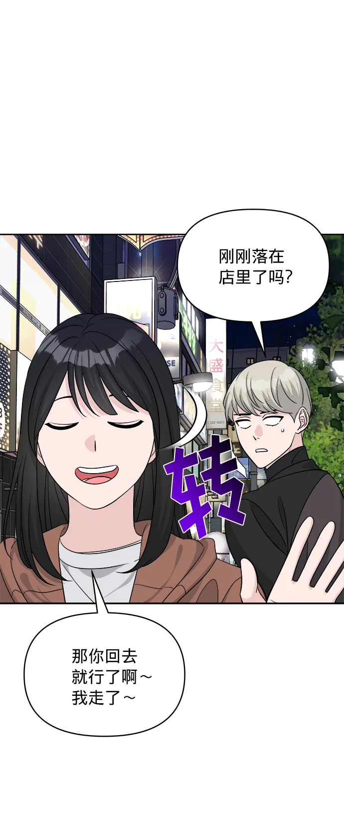 第9话 第38页