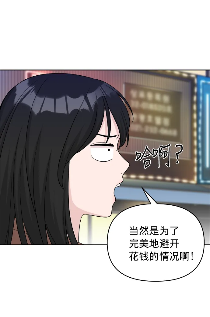第9话 第43页