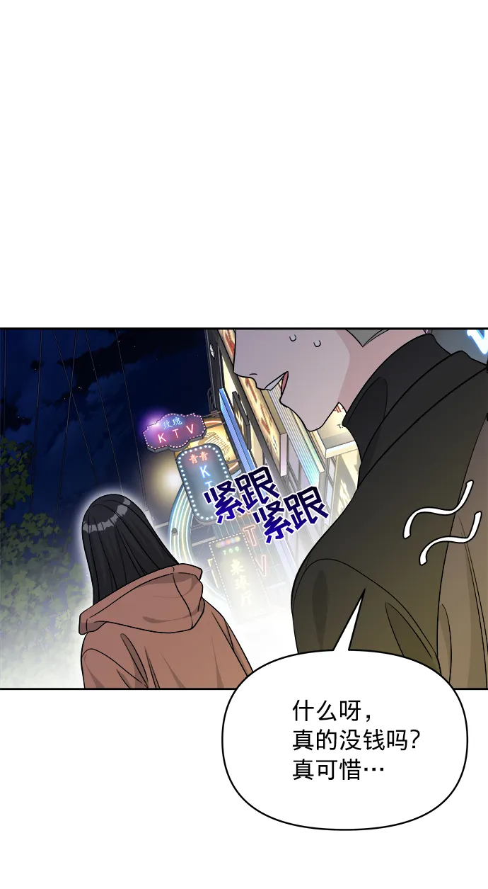 第9话 第46页