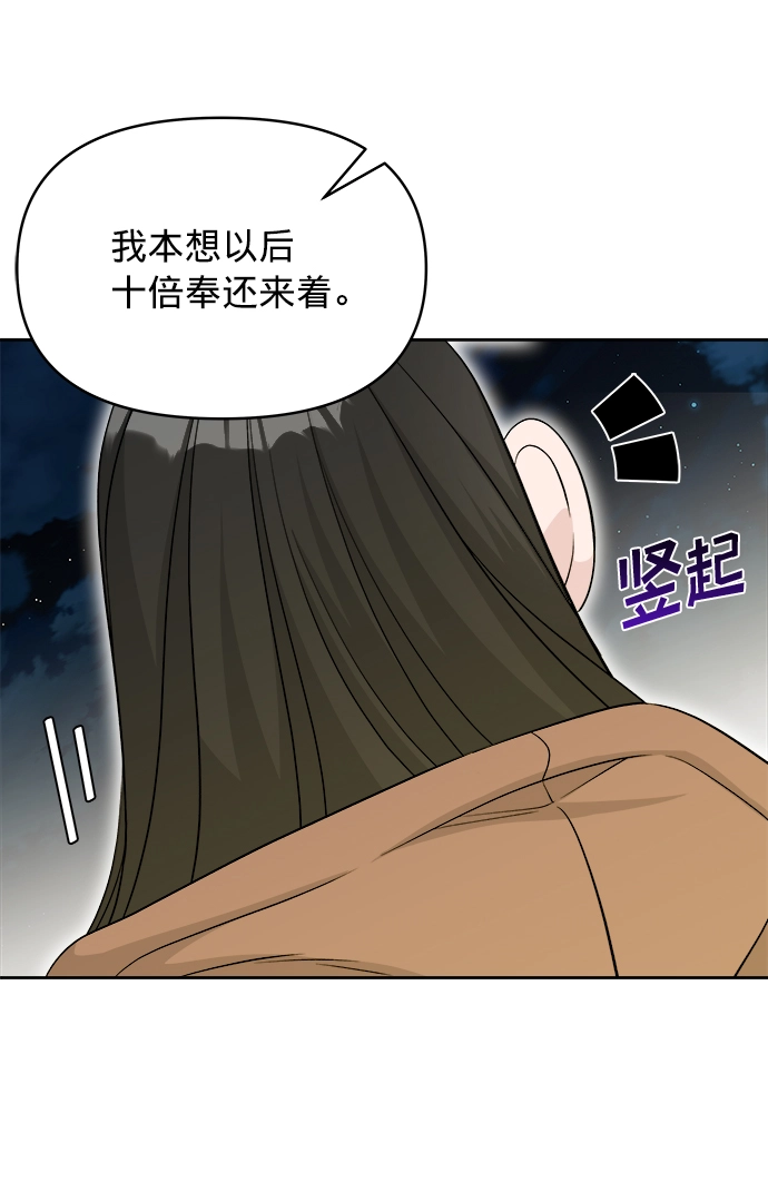 第9话 第47页