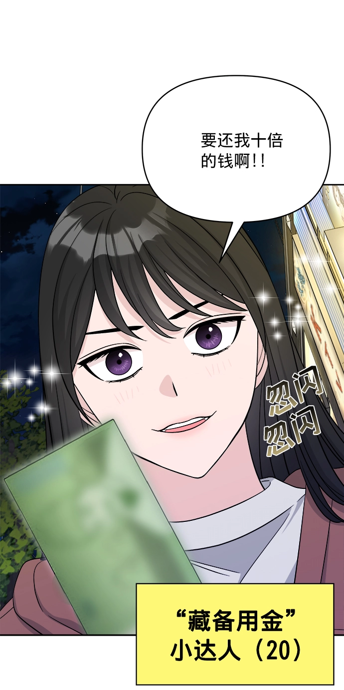 第9话 第51页