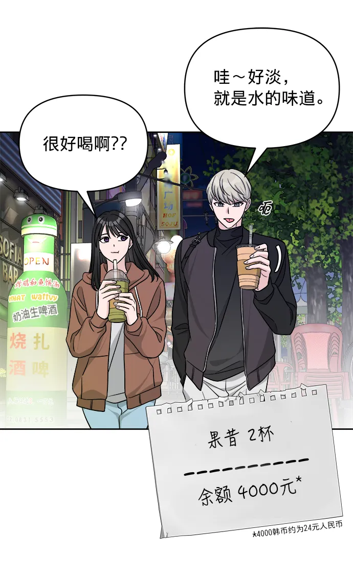 第9话 第53页