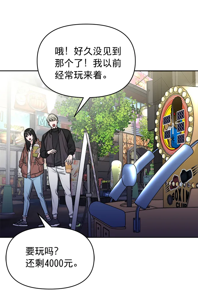 第9话 第54页