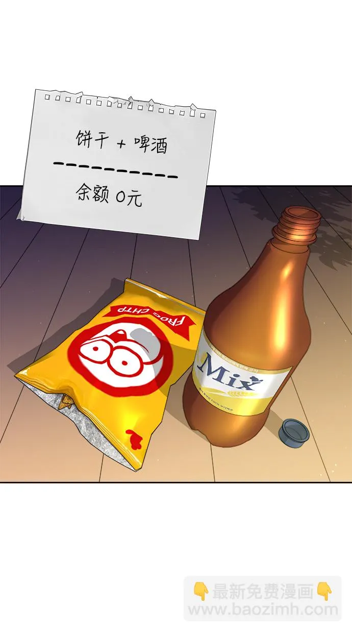 第9话 第56页