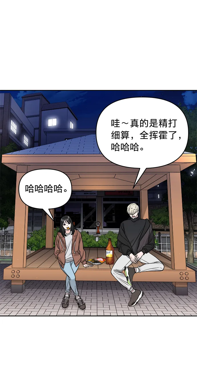 第9话 第57页