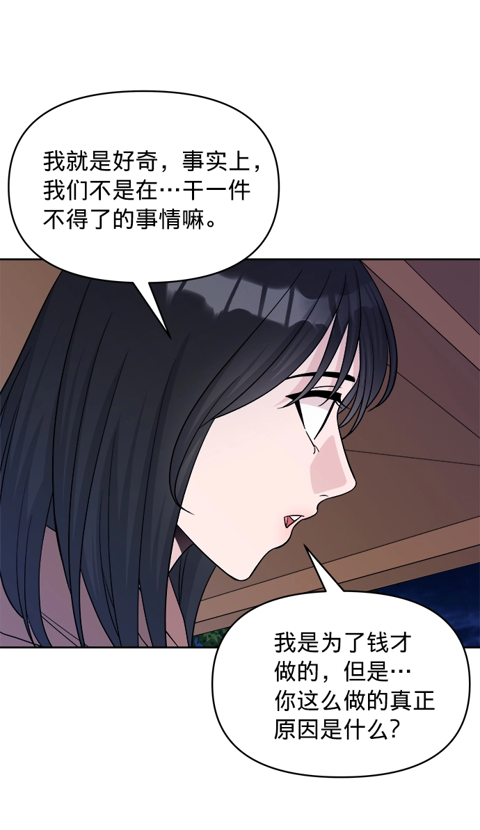 第9话 第61页