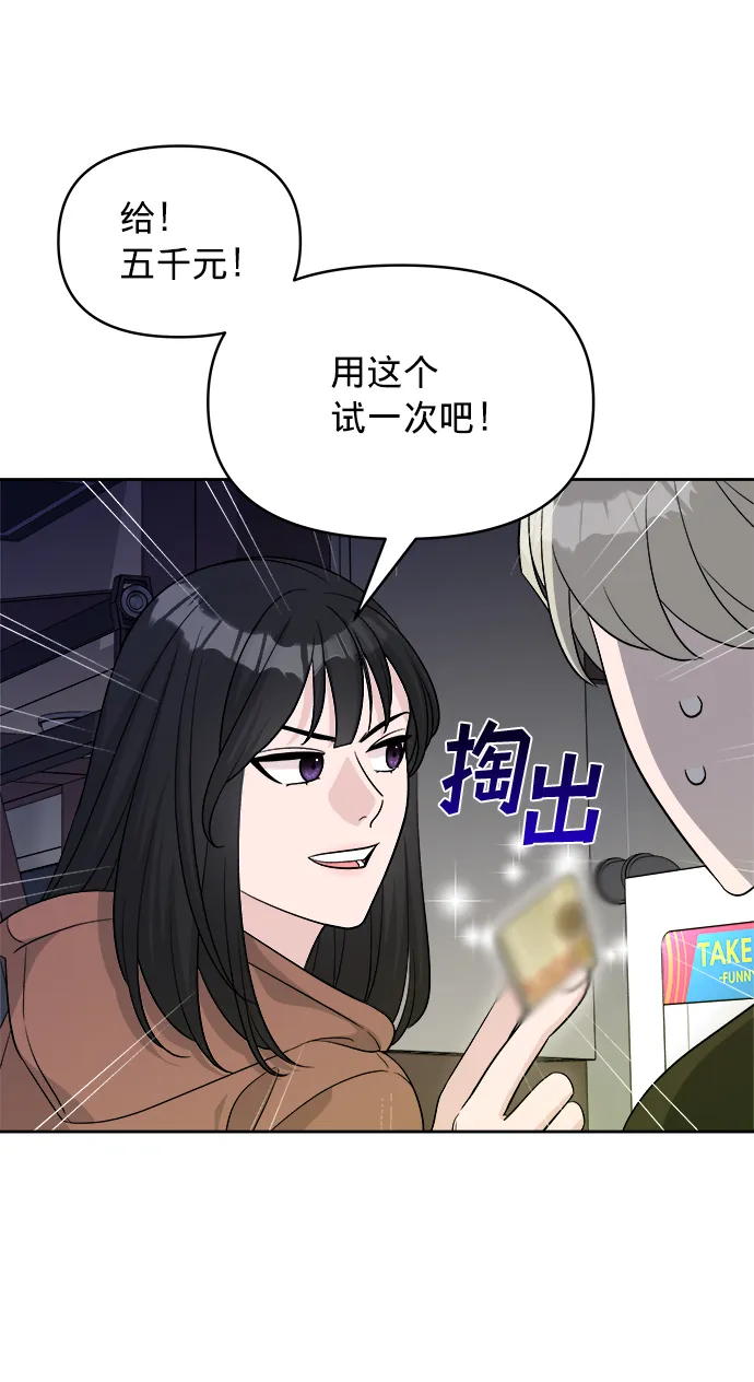 第9话 第70页