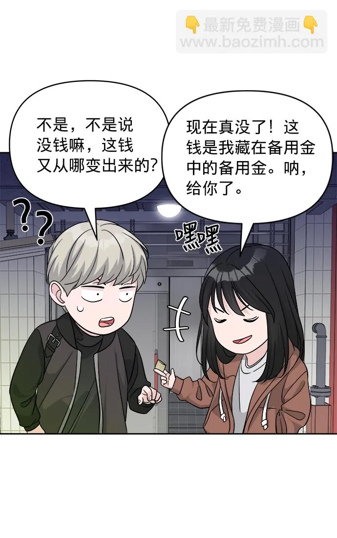 第9话 第71页