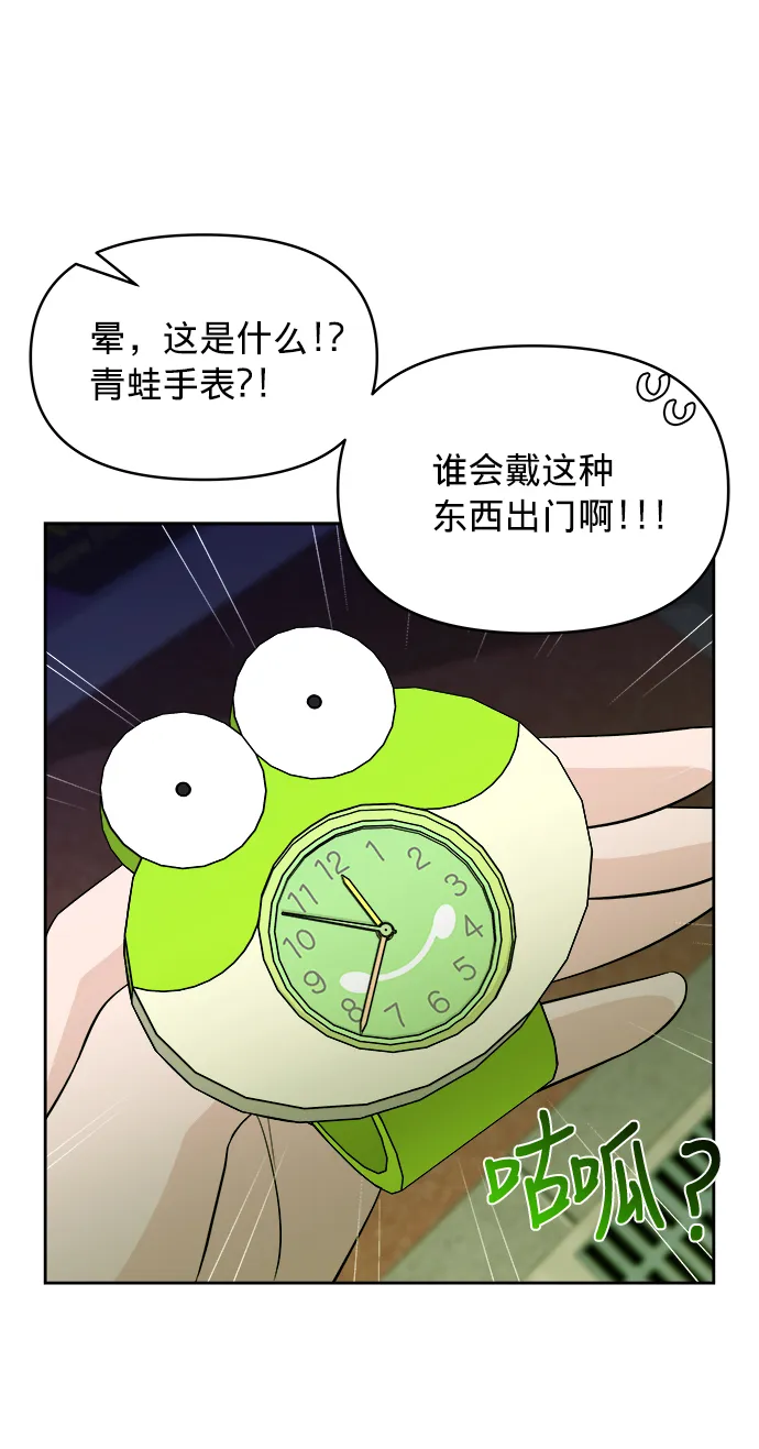 第9话 第77页