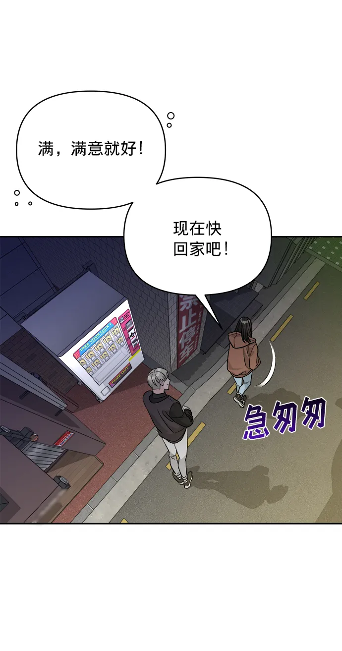 第9话 第81页