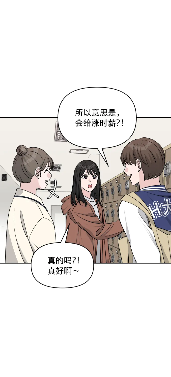第9话 第83页