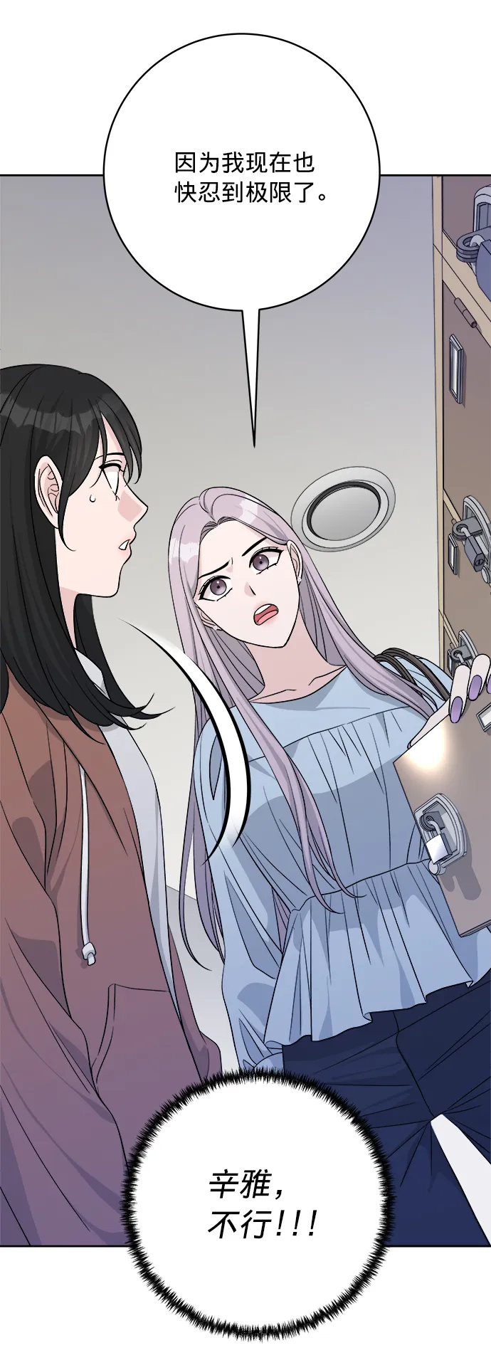 第9话 第86页