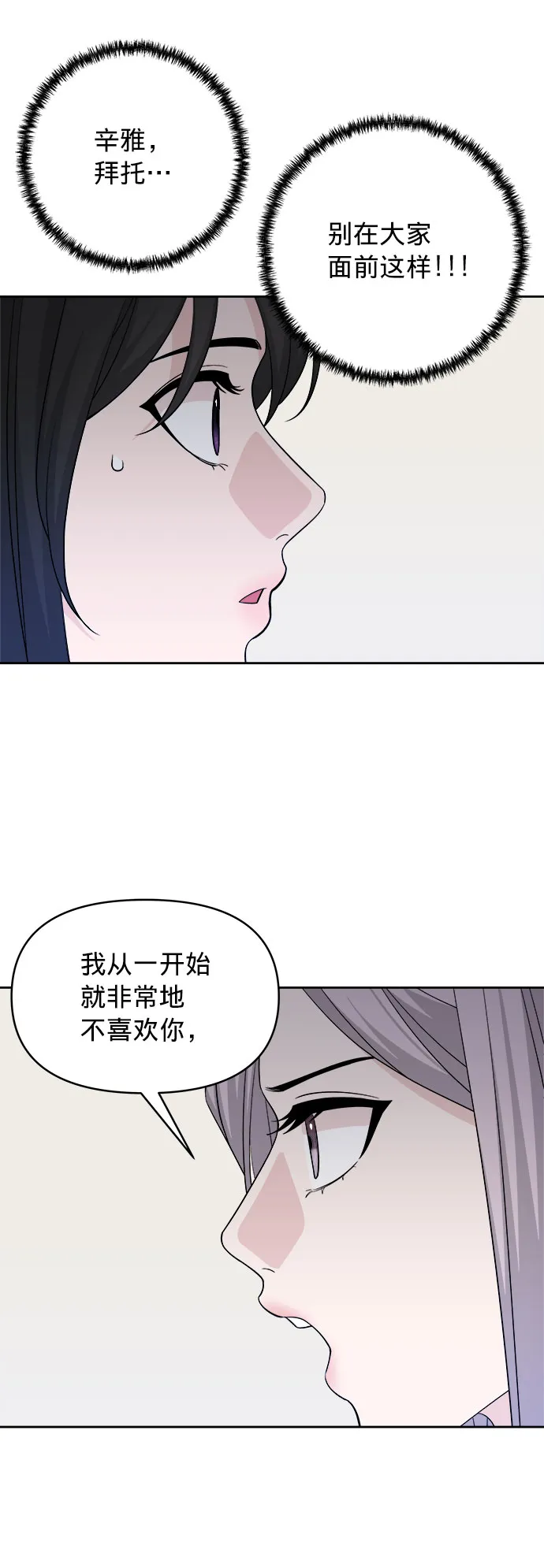 第10话 第3页