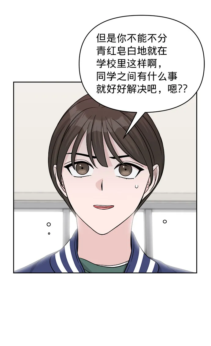 第10话 第8页
