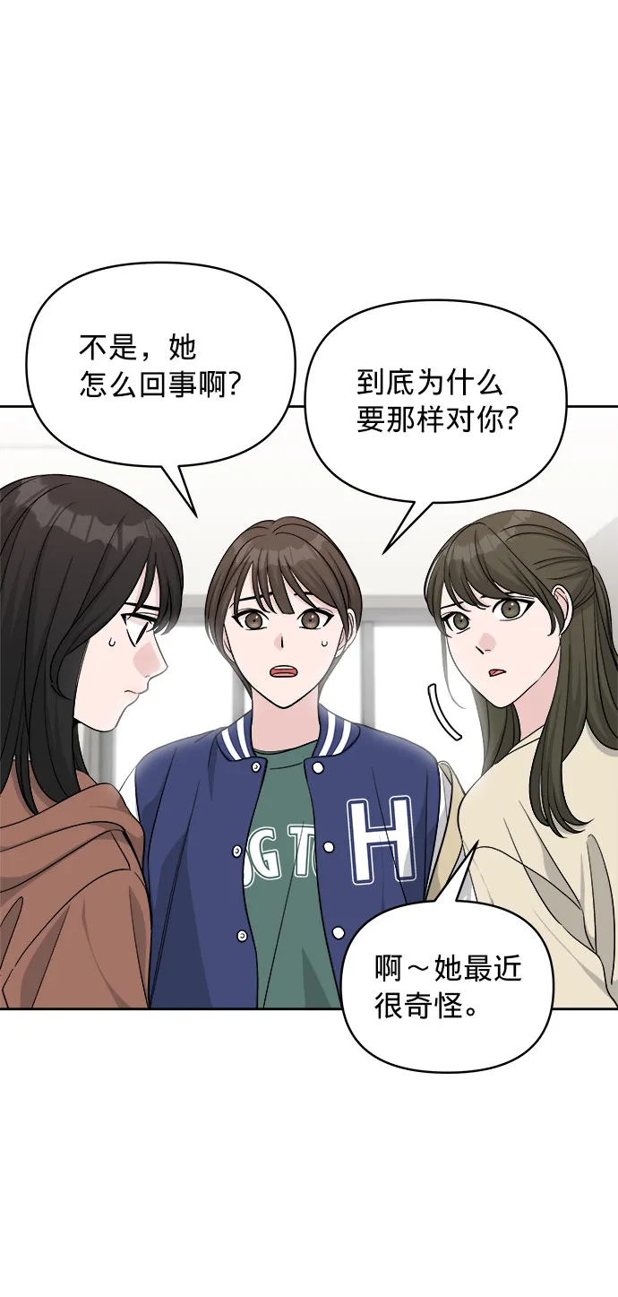 第10话 第13页