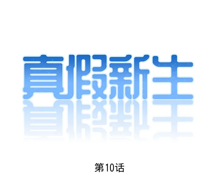 第10话 第17页