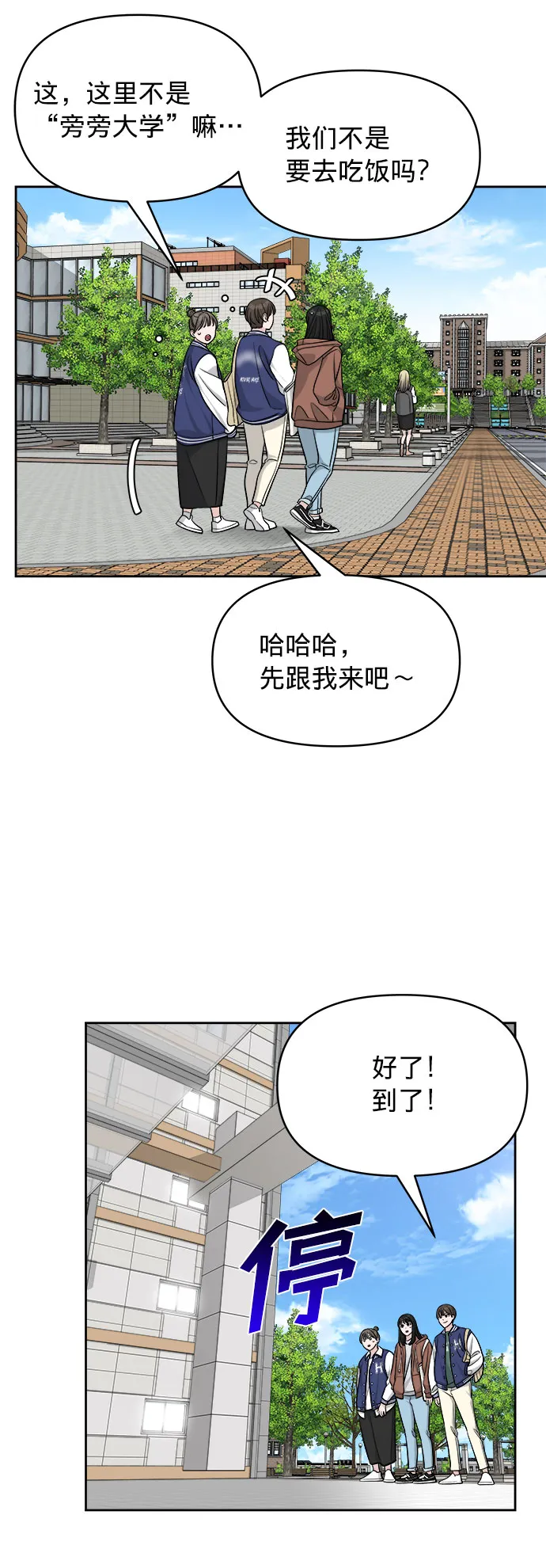 第10话 第21页