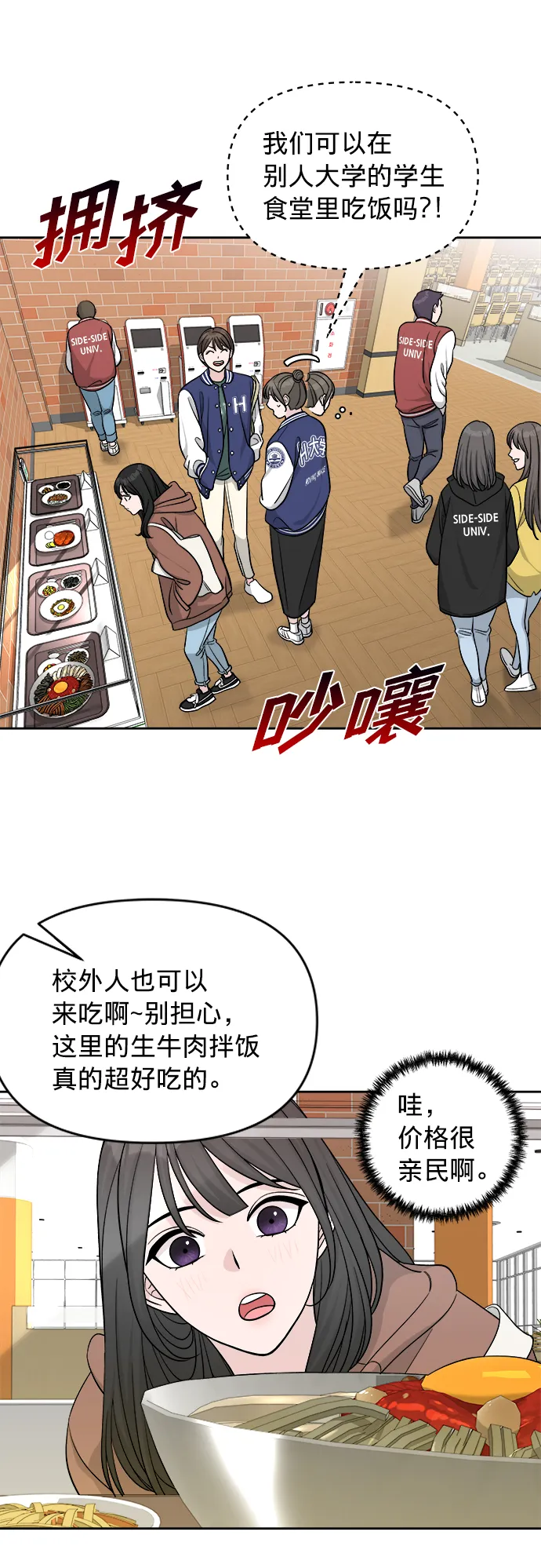 第10话 第23页
