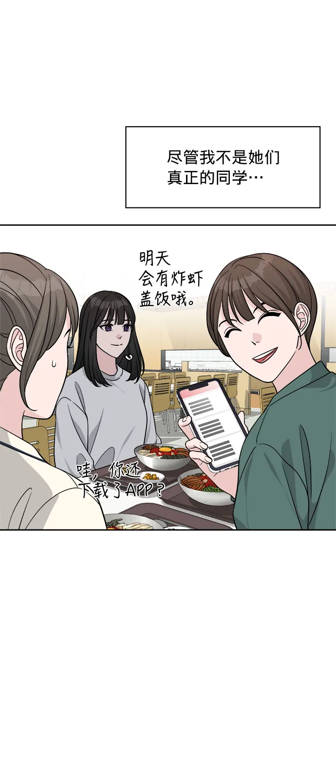 第10话 第29页