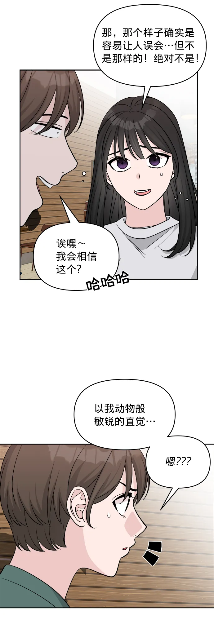 第10话 第33页