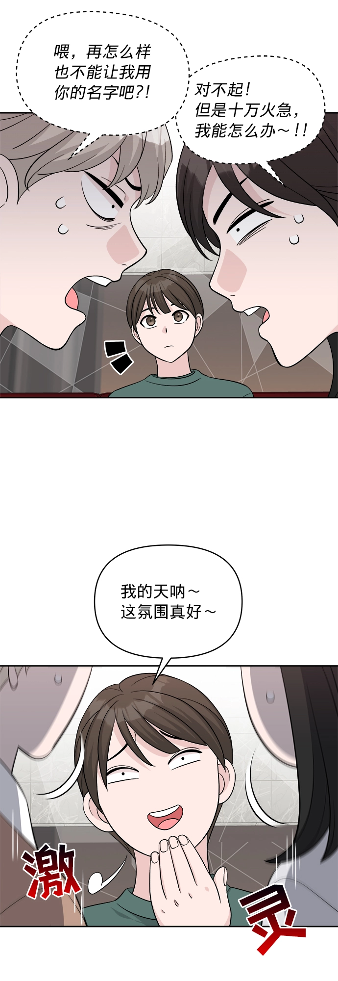 第10话 第51页