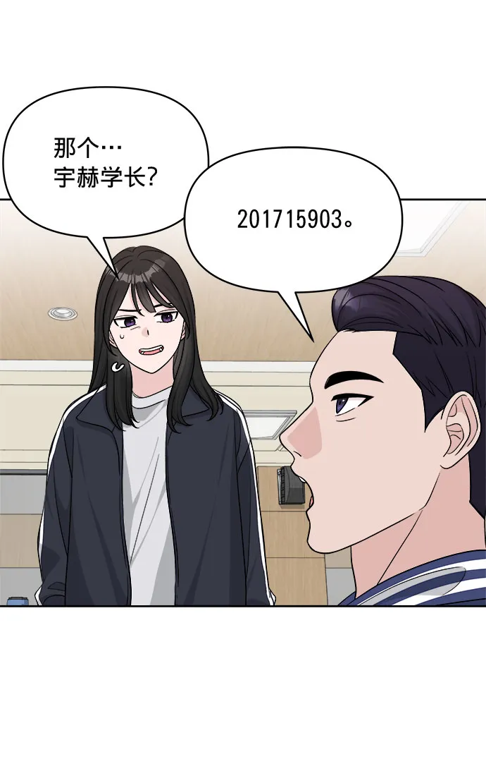 第11话 第3页
