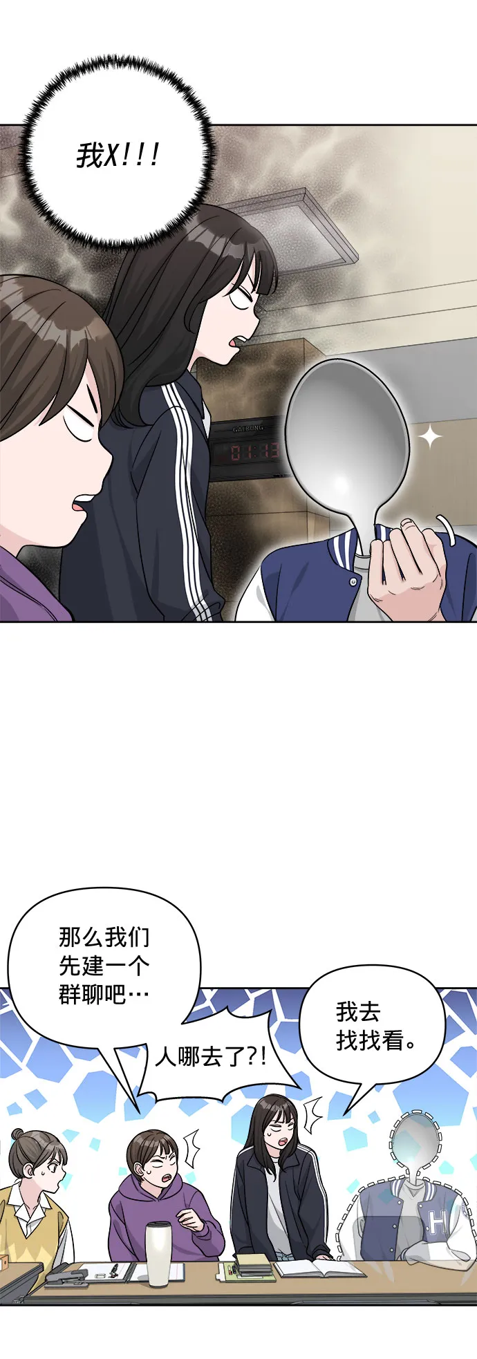 第11话 第6页