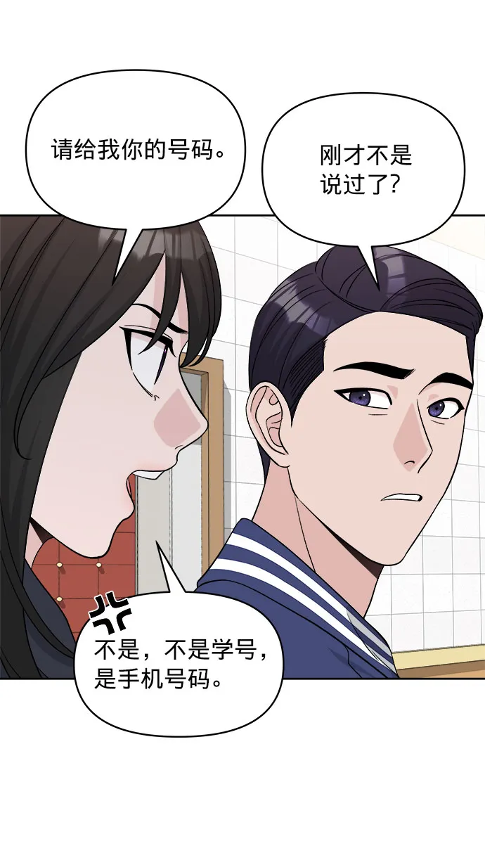 第11话 第9页
