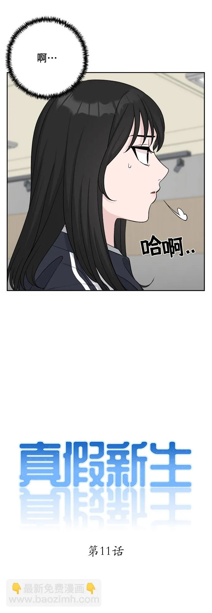 第11话 第14页