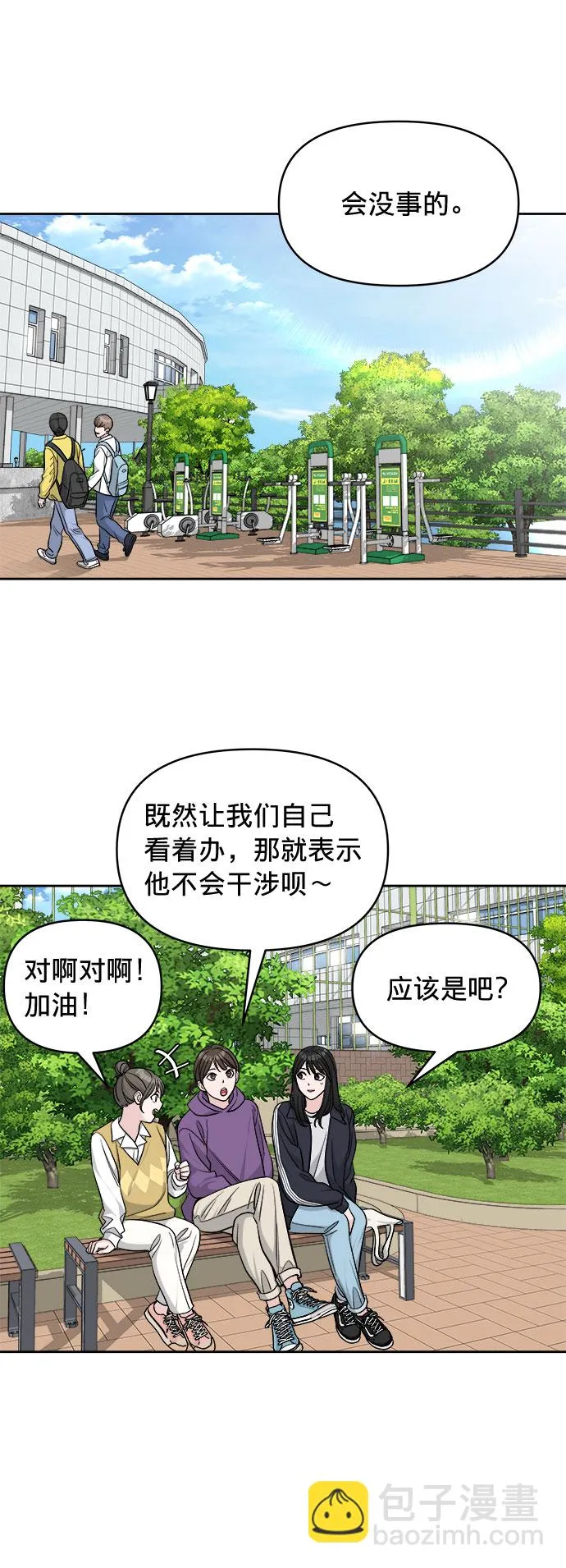 第11话 第15页
