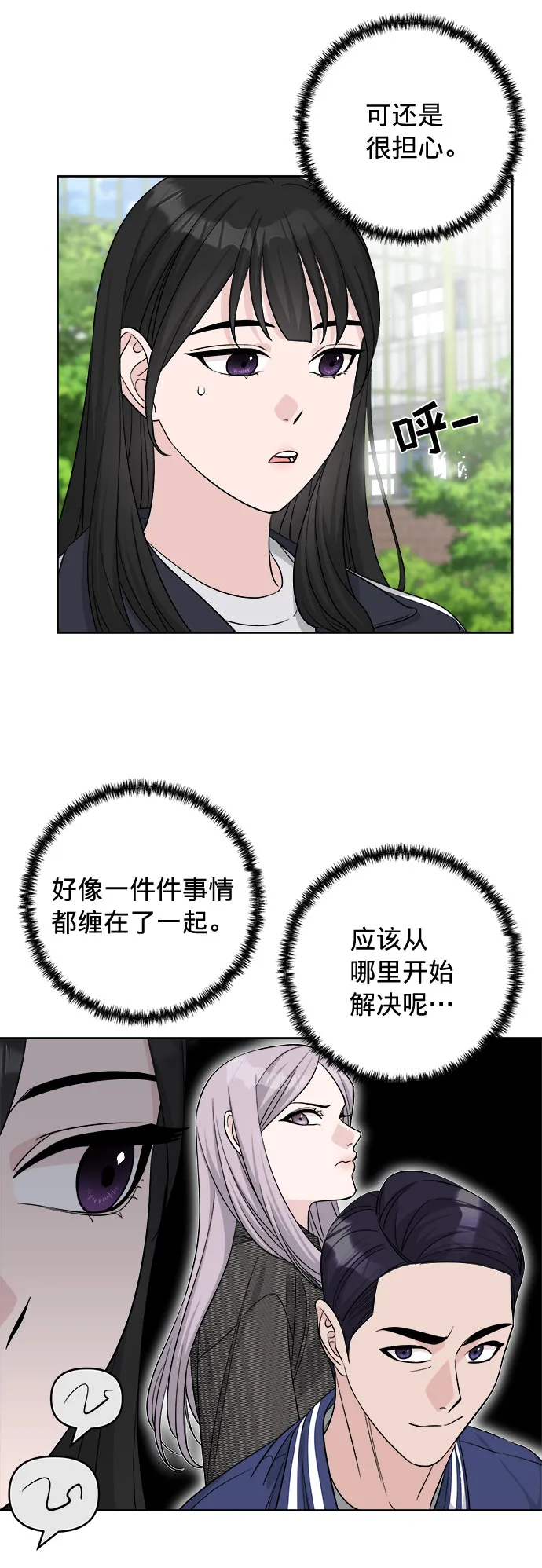 第11话 第16页
