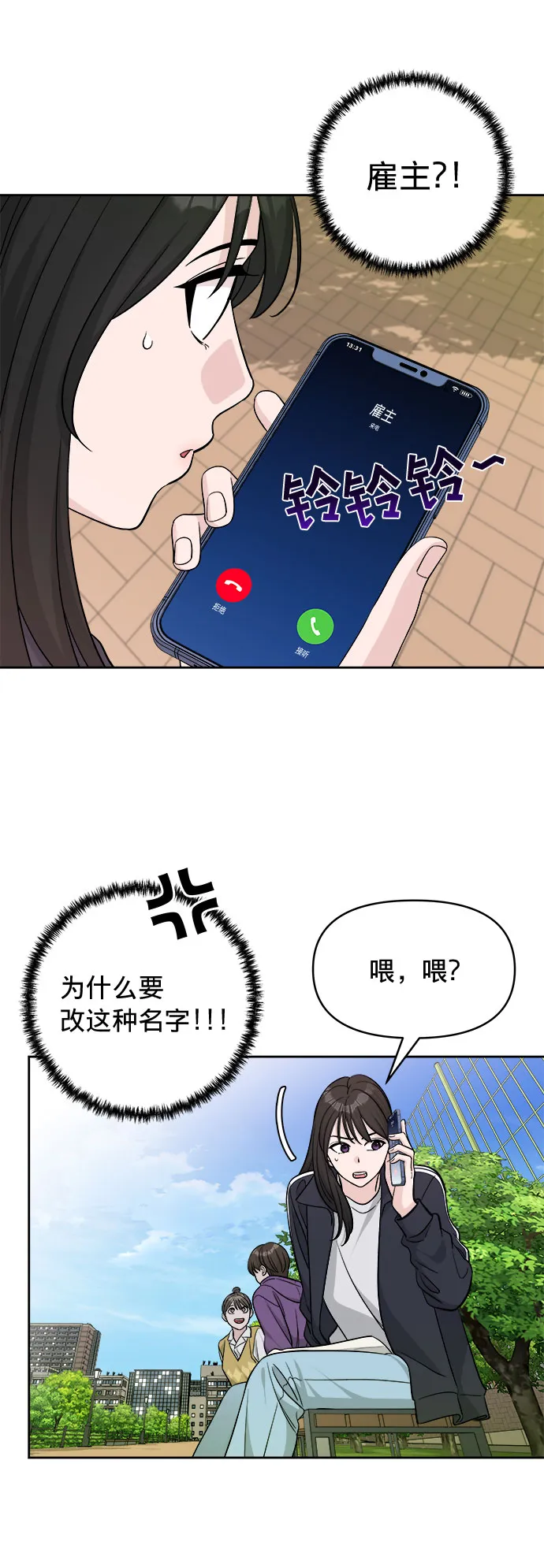 第11话 第20页
