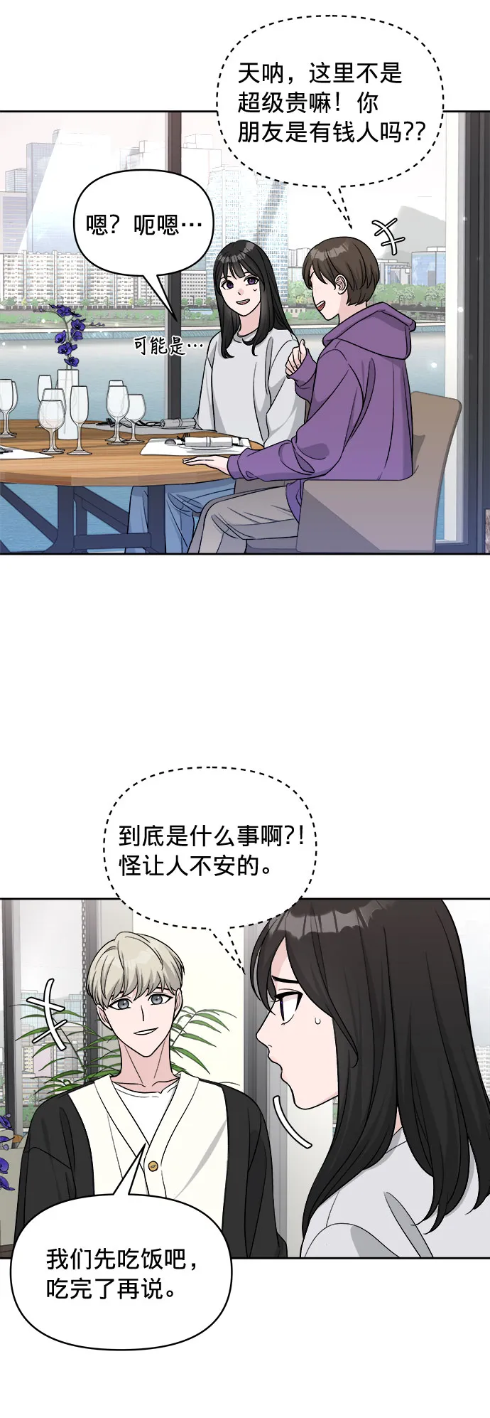 第11话 第26页