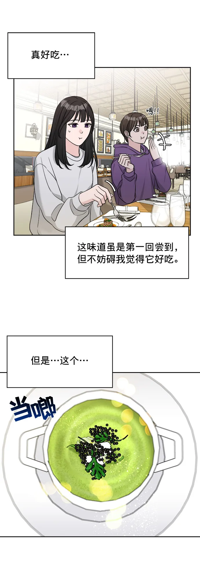 第11话 第29页