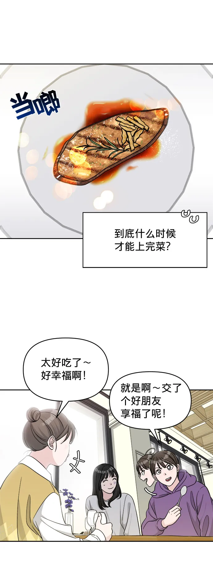 第11话 第30页