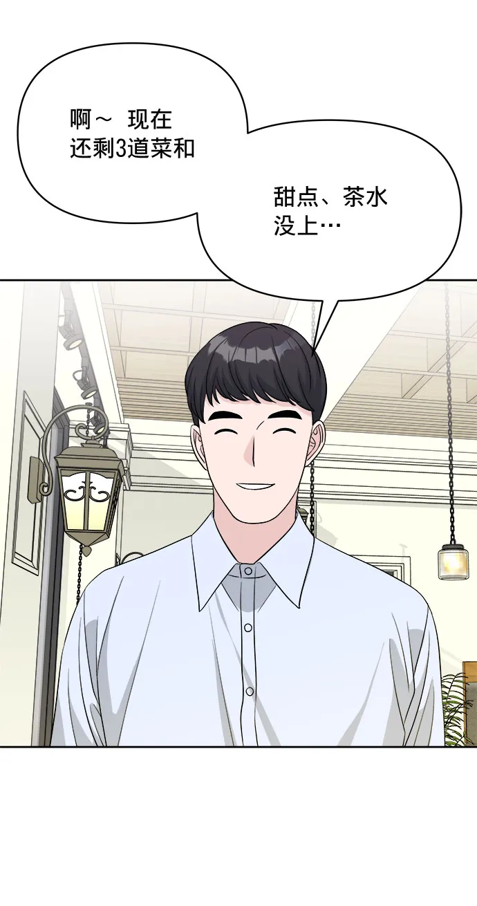 第11话 第34页